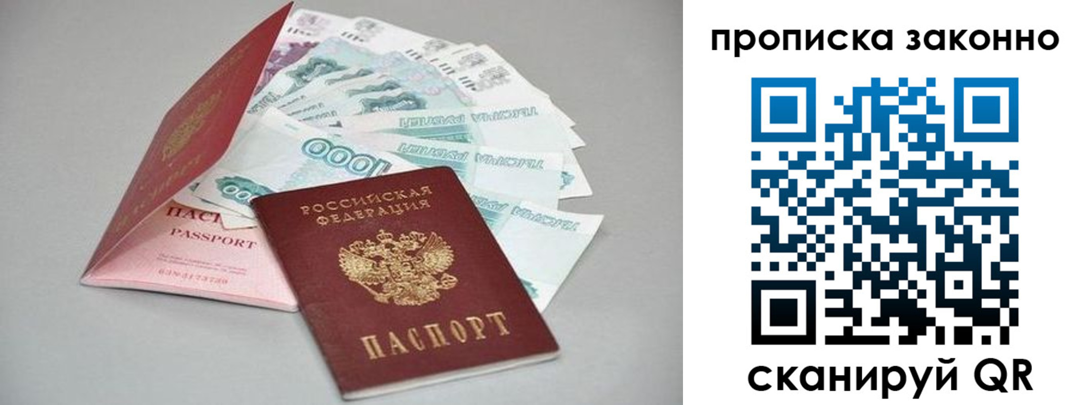 прописка паспорт в Алапаевске